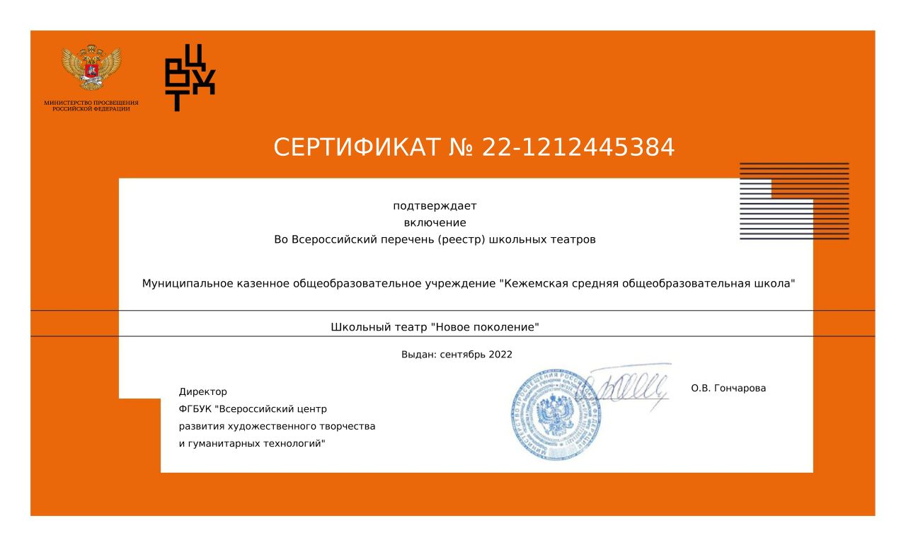 Сертификат.